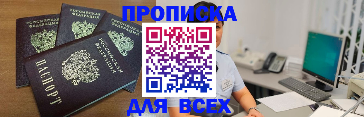 временная регистрация адрес в Краснознаменске