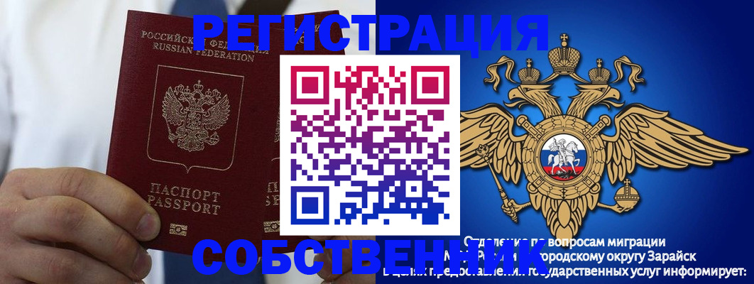 прописка регистрация в Краснознаменске