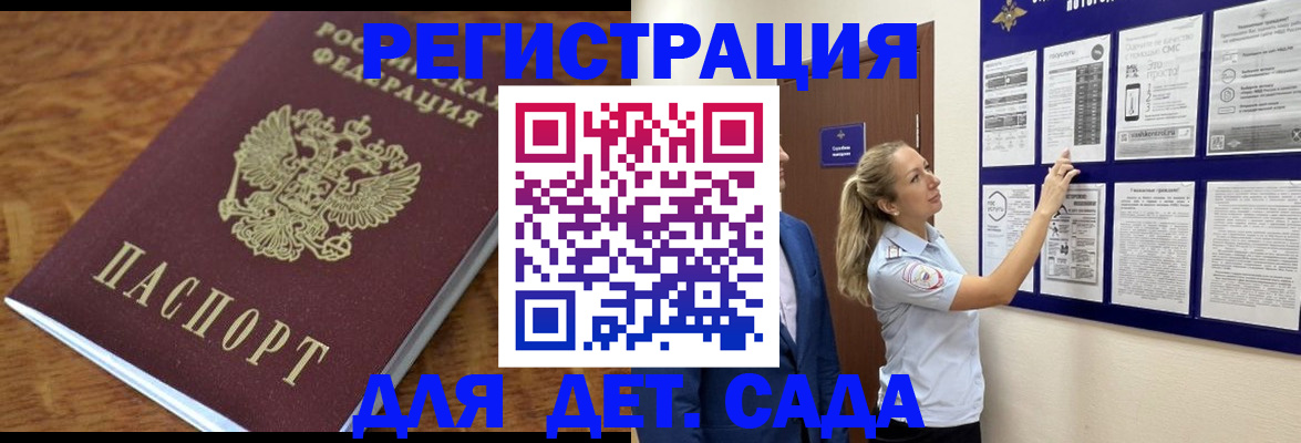 временная регистрация надежно в Краснознаменске